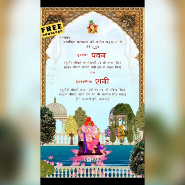 Wedding Invitation EH-253
